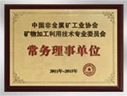 中國非金屬礦工業(yè)協(xié)會礦物加工利用技術(shù)專業(yè)委員會常務(wù)理事單位
桂林鴻程礦山設(shè)備制造有限責(zé)任公司