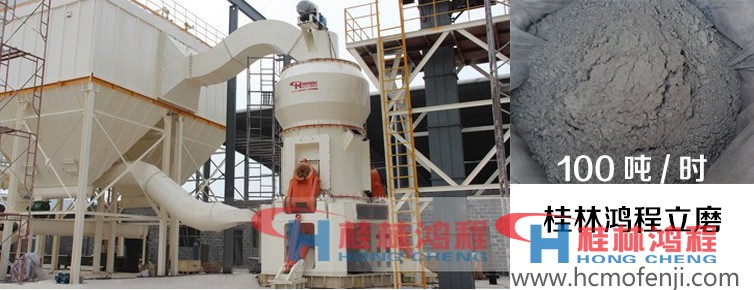 粉煤立磨,立磨生產(chǎn)線,立磨,粉煤立磨，礦粉立磨，鋼渣立磨