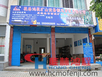 桂林鴻程湖南辦事處花垣服務(wù)部，湖南辦事處，電話