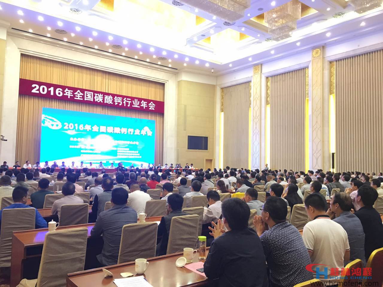 2016年全國碳酸鈣行業(yè)年會桂林鴻程磨粉機 2016年全國碳酸鈣行業(yè)年會桂林鴻程磨粉機