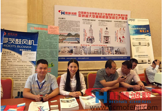 桂林鴻程礦山設(shè)備制造有限公司 2016碳酸鈣年會 市場部 立磨 桂林鴻程礦山設(shè)備制造有限公司 2016碳酸鈣年會 市場部 立磨