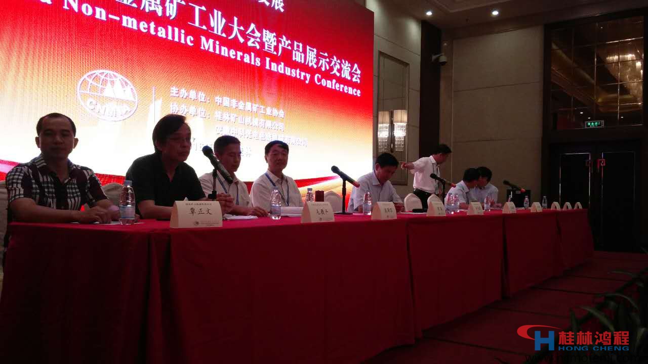 2016年中國非金屬礦工業(yè)大會,磨粉機廠家 2016年中國非金屬礦工業(yè)大會,磨粉機廠家