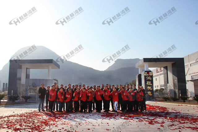 熱烈祝賀桂林鴻程機(jī)電新大門(mén)竣工暨揭牌儀式隆重舉行 熱烈祝賀桂林鴻程機(jī)電新大門(mén)竣工暨揭牌儀式隆重舉行