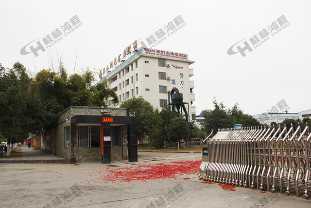 磨粉機廠桂林鴻程2018新年開工大吉，大吉大利，喜迎開門紅