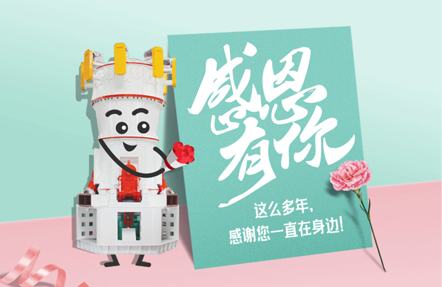 【桂林鴻程?感恩節(jié)】感謝您一直在身邊！