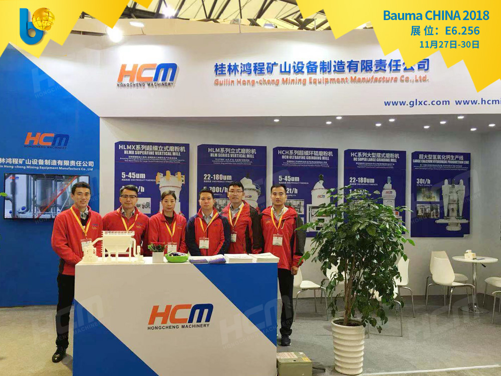 聚焦Bauma CHINA 2018（上海寶馬展），桂林鴻程閃亮登場！