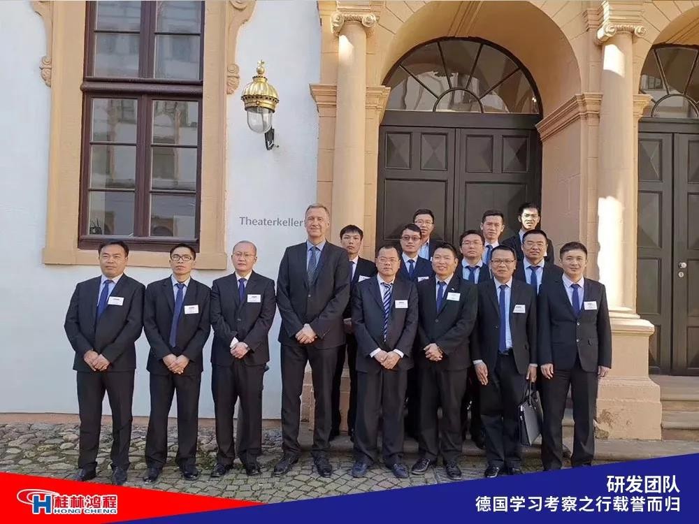 磨粉機(jī)廠家桂林鴻程研發(fā)團(tuán)隊(duì)赴德國學(xué)習(xí)考察滿載而歸