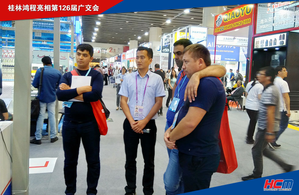 桂林鴻程亮相第126屆廣交會(huì)！