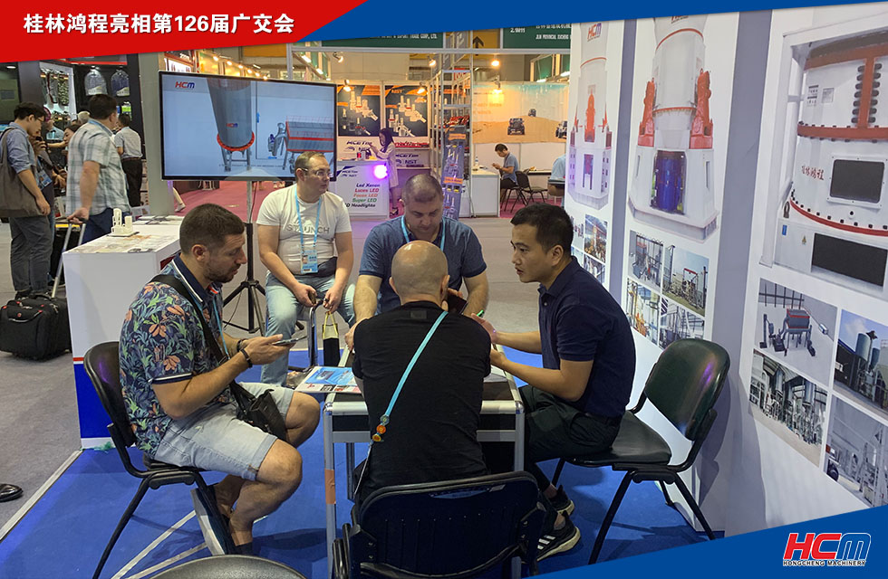 桂林鴻程亮相第126屆廣交會(huì)！