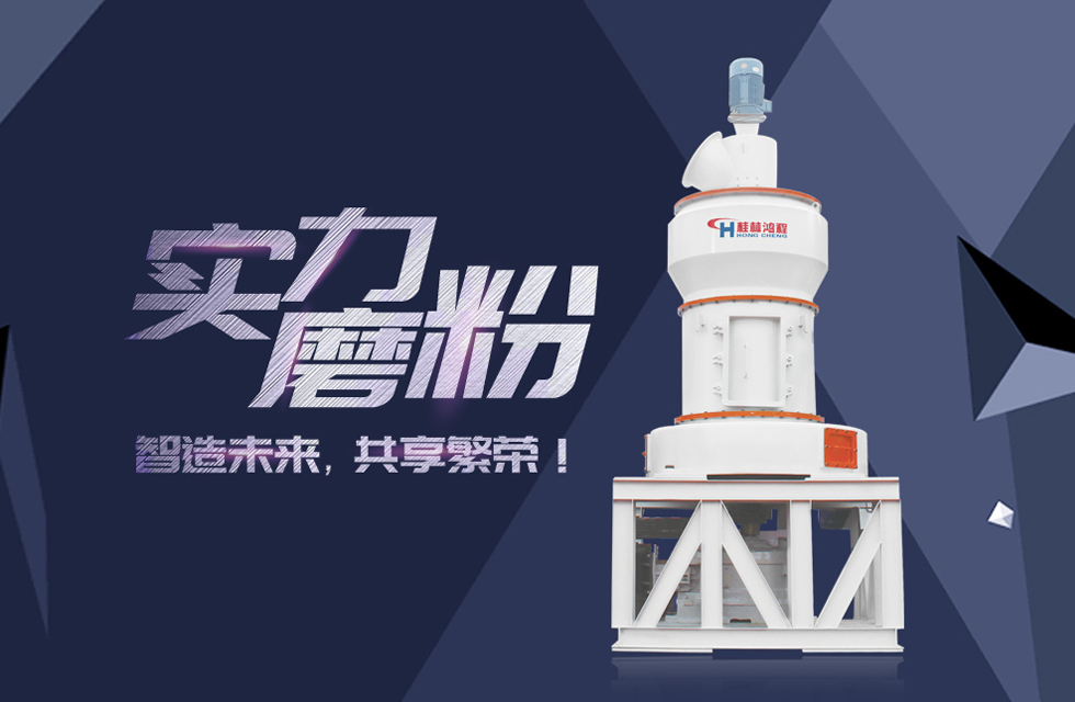 HC縱擺式磨粉機(jī)精彩客戶現(xiàn)場，速來圍觀！