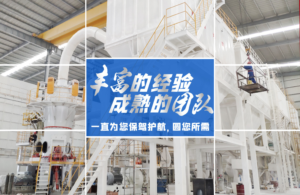 桂林鴻程磨粉機(jī)｜中國創(chuàng)造，智造未來！