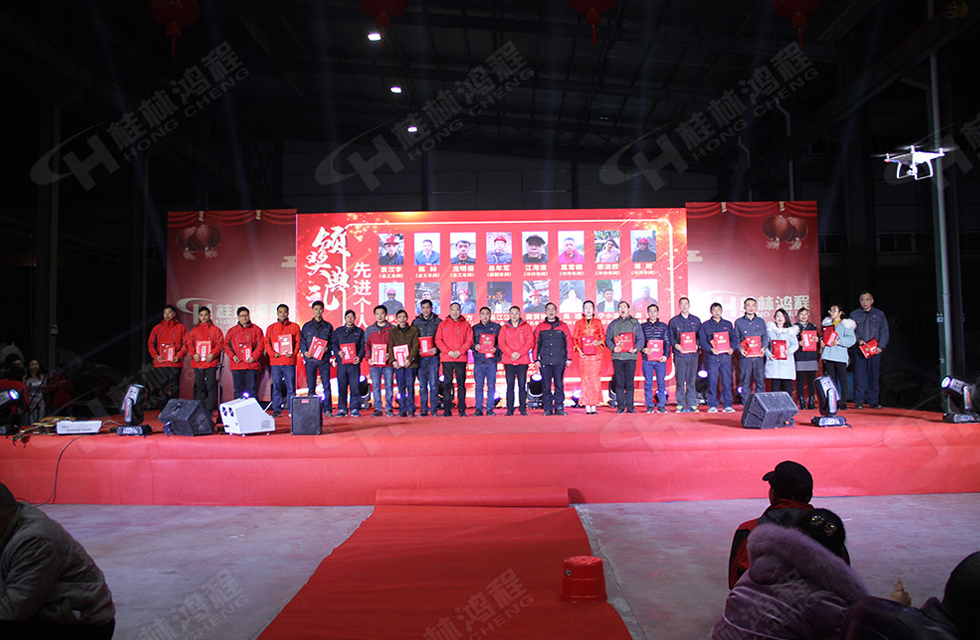 熱烈祝賀桂林鴻程2020年新年年會圓滿成功！