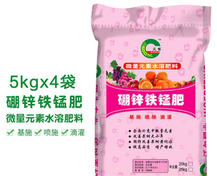 硅錳渣生產(chǎn)硼鋅鐵錳肥