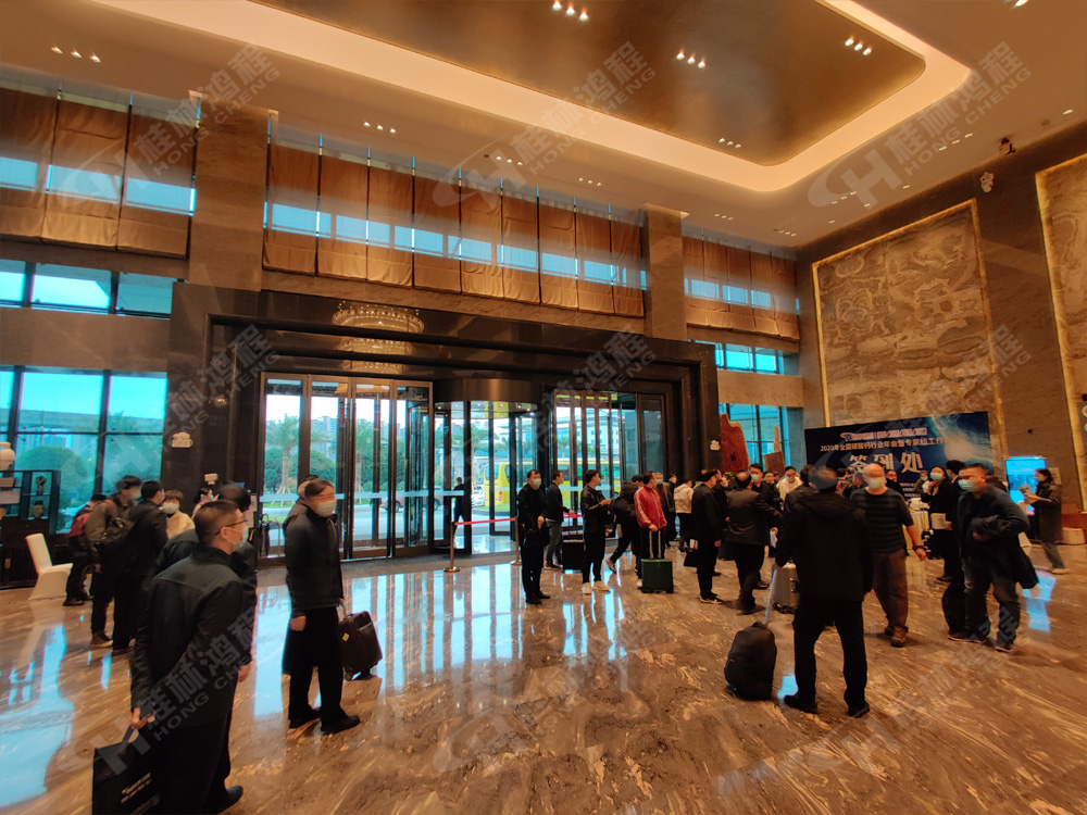 報(bào)道一：桂林鴻程承辦的2020年全國(guó)碳酸鈣行業(yè)年會(huì)如約而至，歡迎前來報(bào)到！