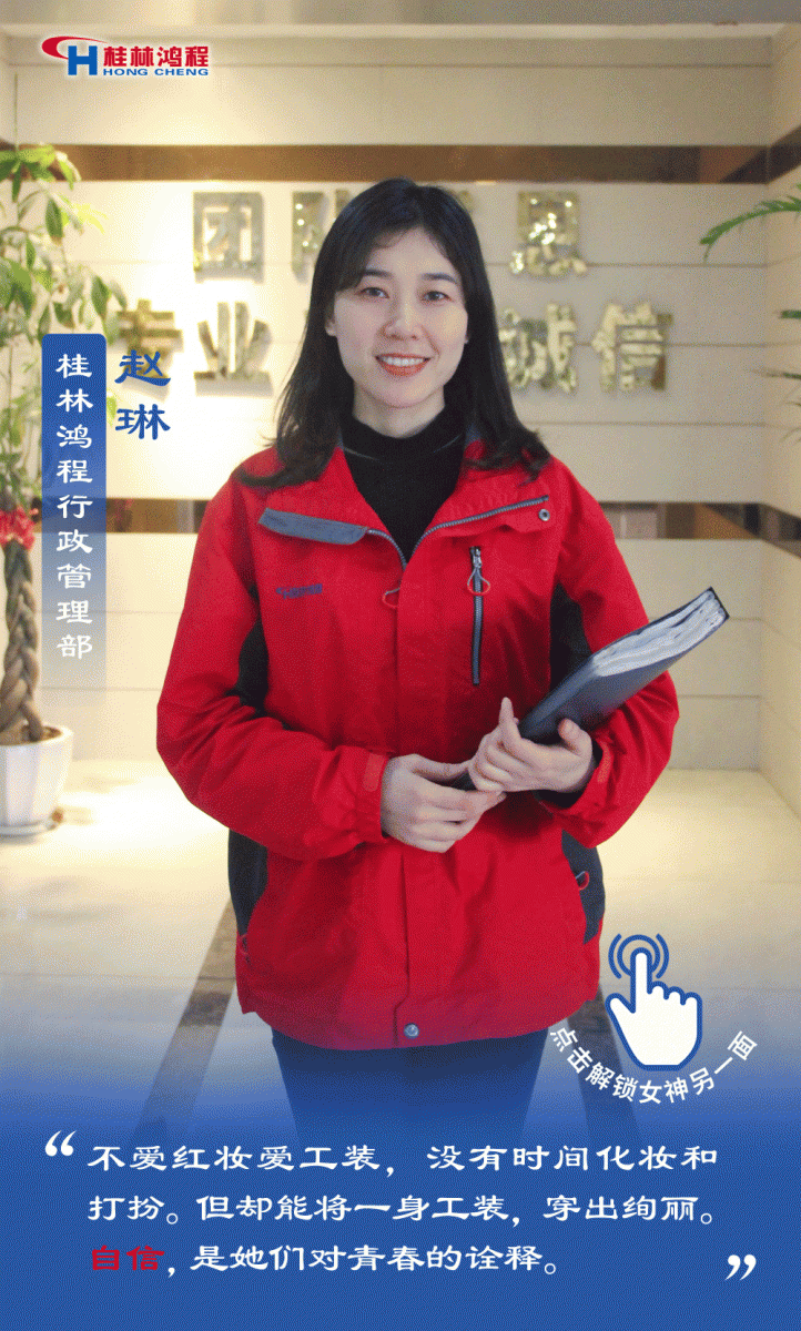 【3.8女神節(jié)】她們脫下工裝，驚艷了時光……