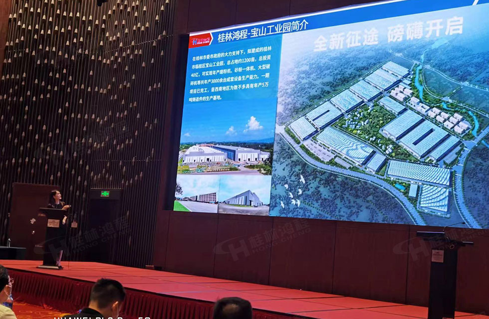 榮譽之約，同創(chuàng)未來！桂林鴻程應邀出席廣西重大工程項目與機械行業(yè)企業(yè)供需對接會