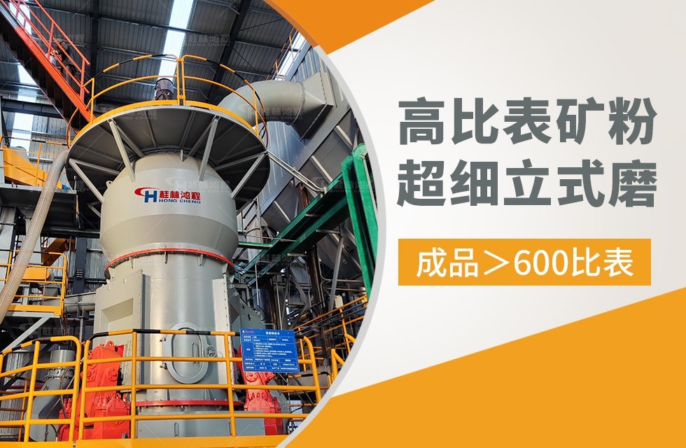 年產(chǎn)100萬(wàn)噸礦粉立磨型號(hào)